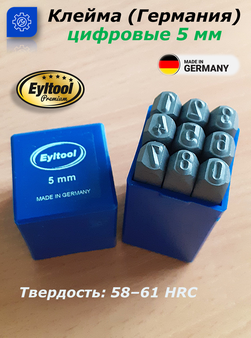 Цифра 5 мм